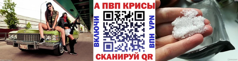Alpha-PVP Crystall Чистополь