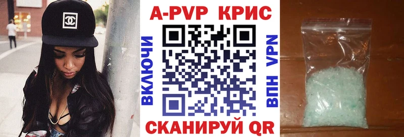 где купить   Чистополь  Alpha-PVP VHQ 