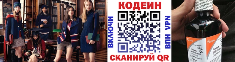 omg ТОР  Чистополь  Кодеиновый сироп Lean напиток Lean (лин) 