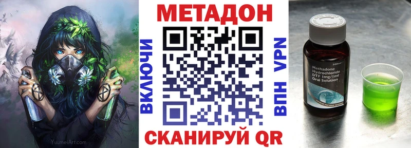 МЕТАДОН мёд  Чистополь 