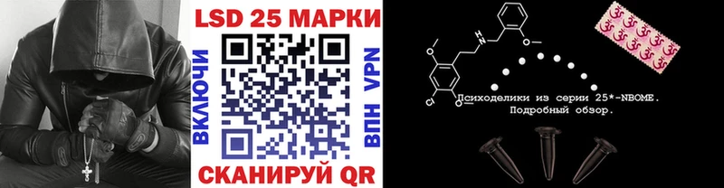 Марки 25I-NBOMe 1500мкг  Чистополь 